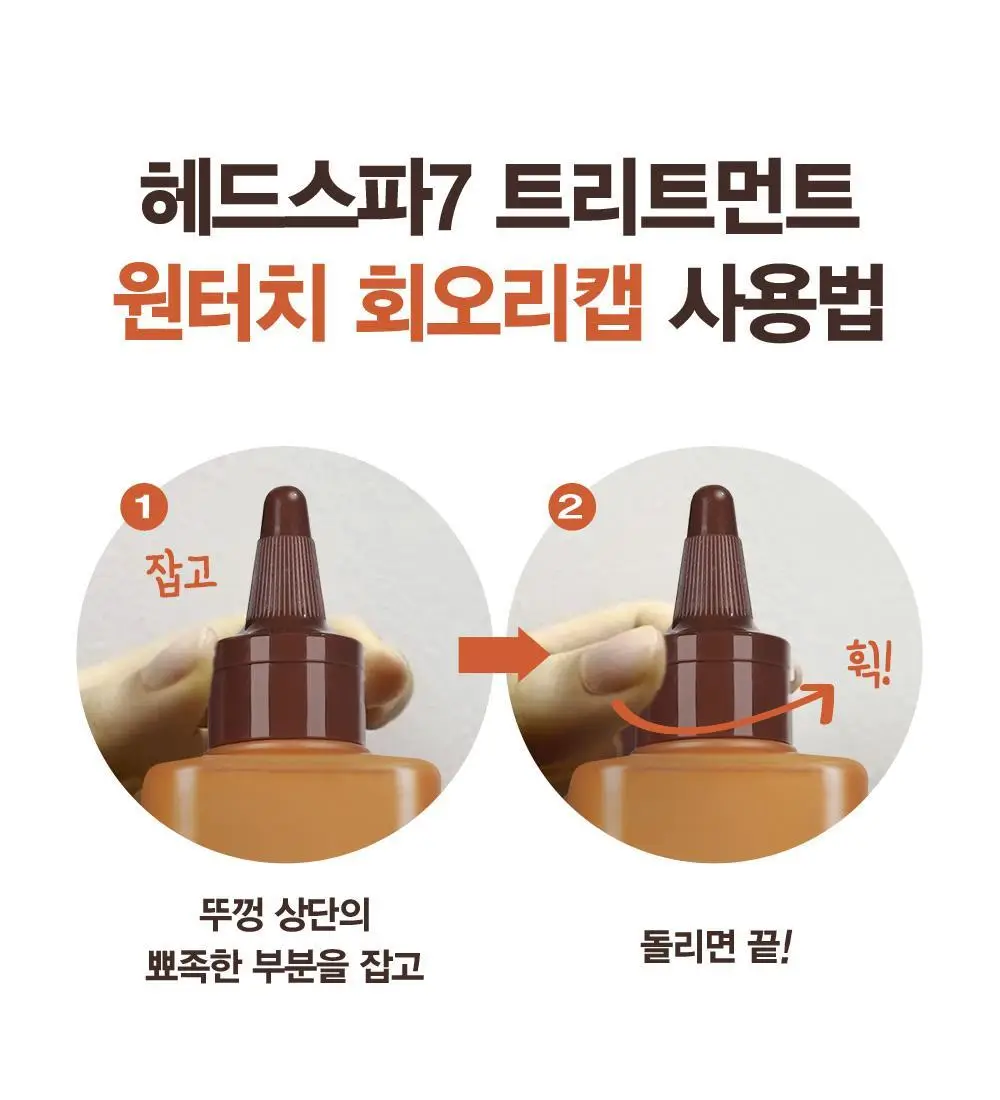 [손상모케어] 헤드스파7 클리닉 리페어 워터 트리트먼트 350ml+40ml (탈모증상완화) 상세페이지 34
